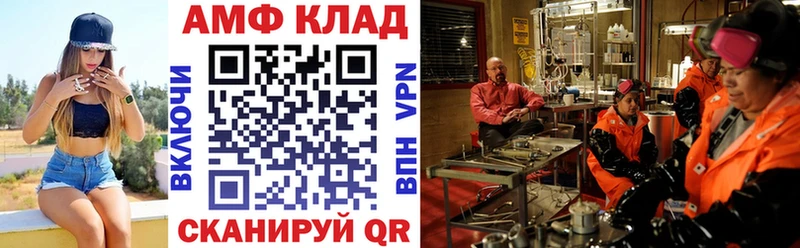 АМФ 97% Мценск