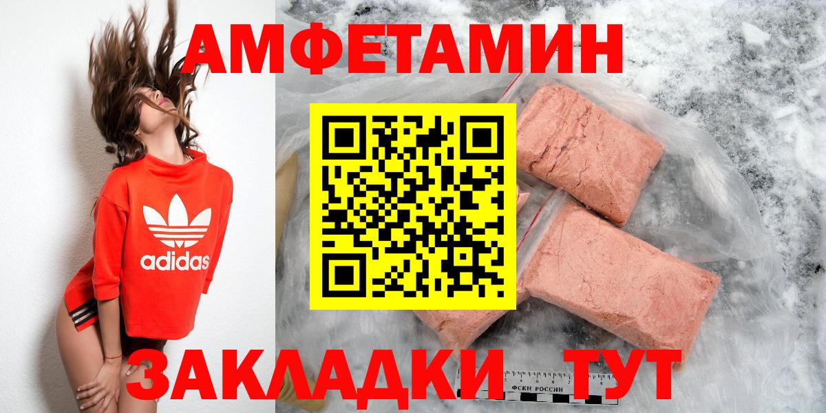 Мценск  АМФ VHQ  АМФЕТАМИН  Вход с VPN 