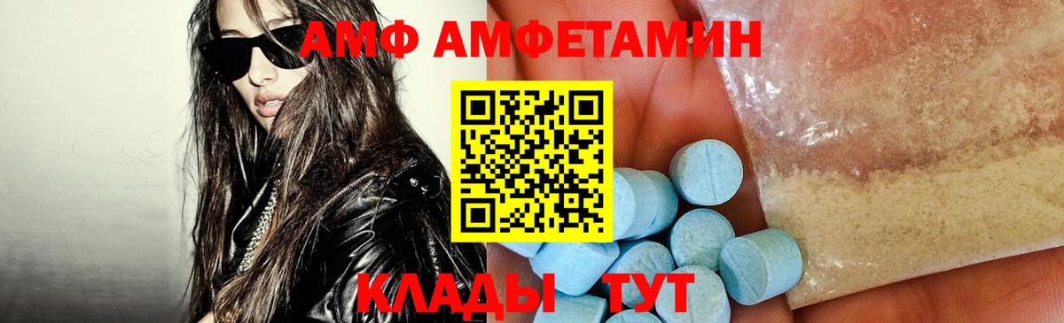 АМФ  Мценск  АМФ  Amphetamine Premium 