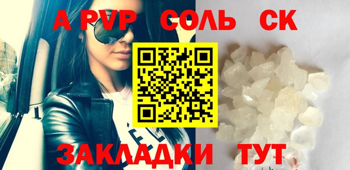 Alpha PVP крисы CK  Alpha PVP СК КРИС  APVP крисы CK  Вход с VPN  Мценск 