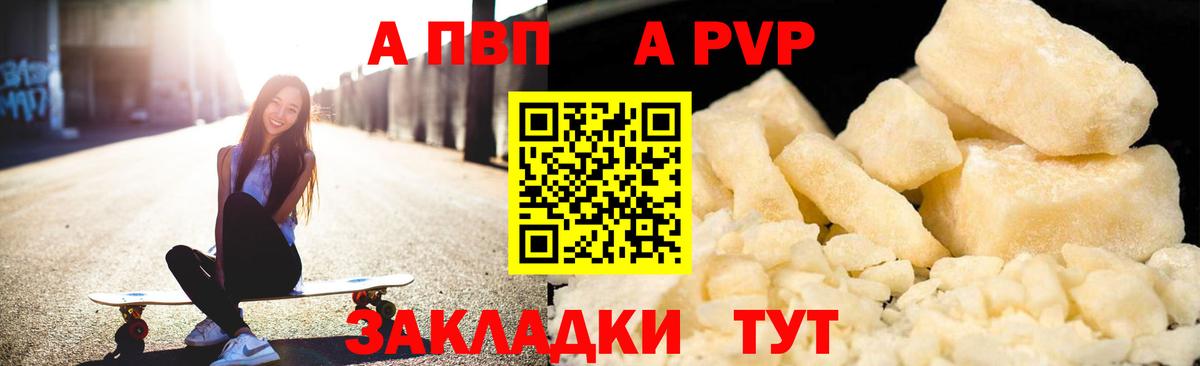Alfa_PVP VHQ  Мценск  Alpha-PVP  A PVP Соль 