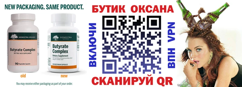 где продают наркотики  Мценск  дарк нет официальный сайт  БУТИРАТ Butirat 