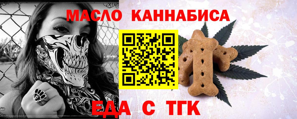 Canna-Cookies марихуана  Мценск 