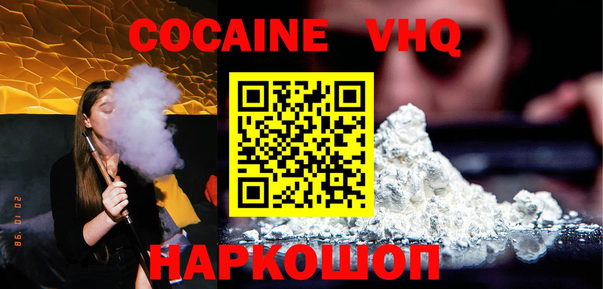 Cocaine Колумбийский Мценск