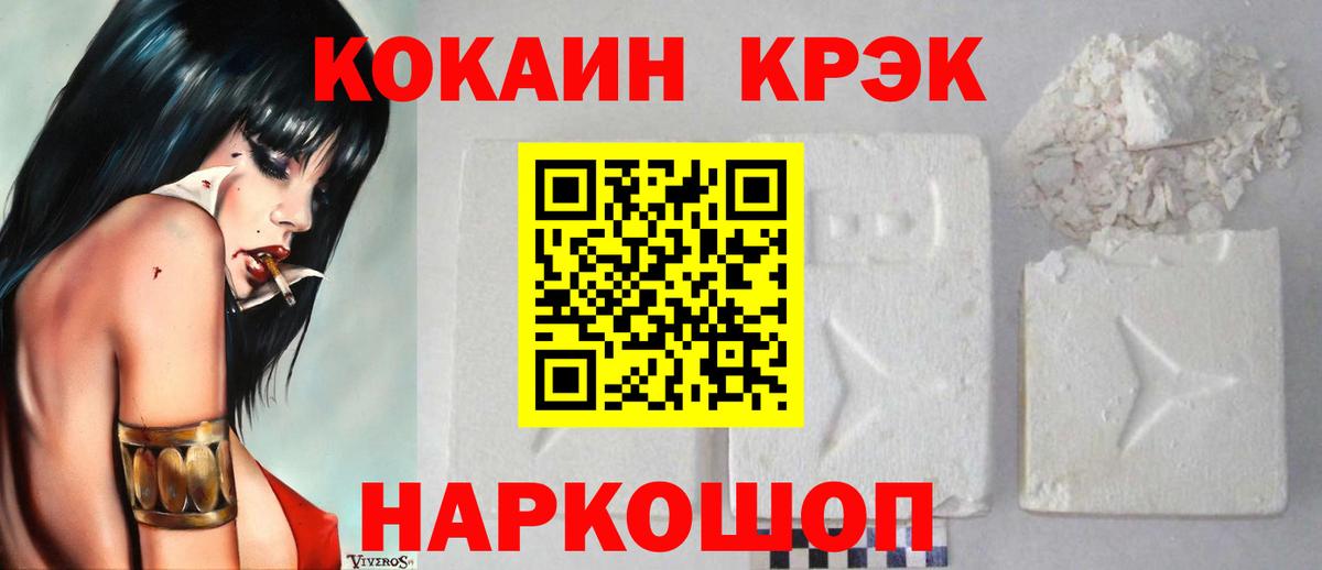 Кокаин Перу Мценск