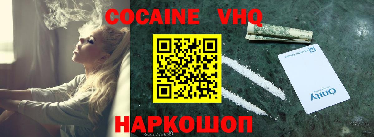 COCAIN 99%  Cocaine  Мценск  Кокаин 97% 