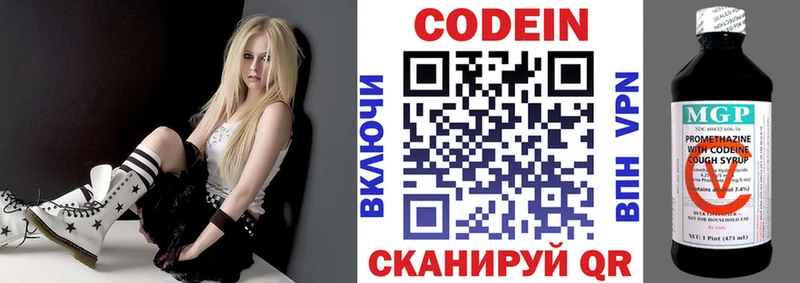 хочу наркоту  Мценск  Кодеин напиток Lean (лин) 