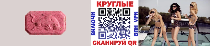 даркнет сайт  Мценск  Ecstasy VHQ 