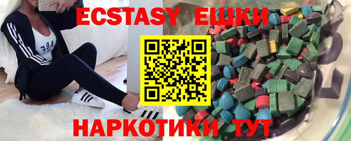 Экстази  Вход с VPN  Мценск  где купить наркоту  Ecstasy MDMA 