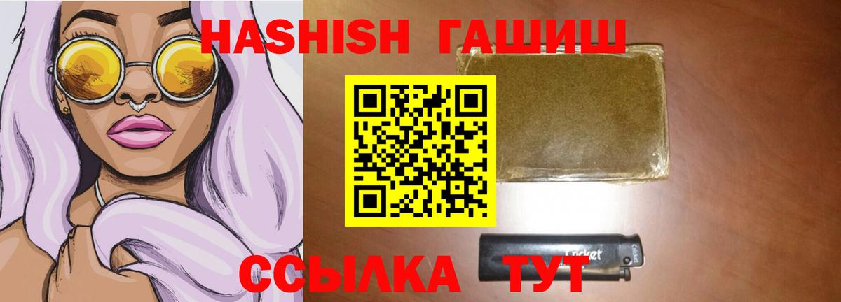 Гашиш ice o lator  Мценск 