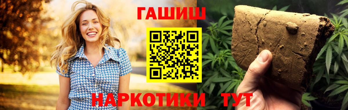 Гашиш хэш  Вход с VPN  Мценск  ГАШИШ гашик 