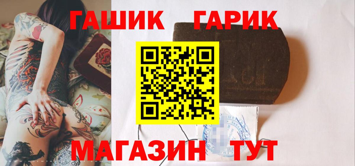ГАШИШ хэш Мценск