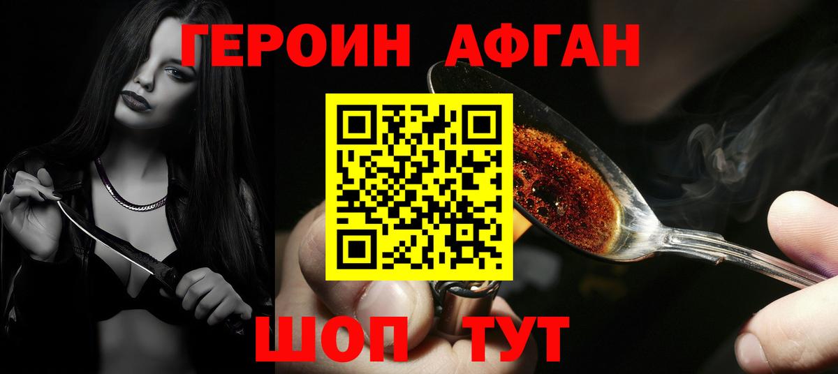 Героин герыч  Вход с VPN  Мценск 