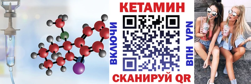 Кетамин VHQ  купить  сайты  Мценск 