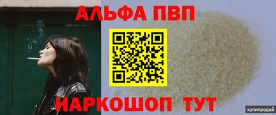 ALPHA PVP Аргун