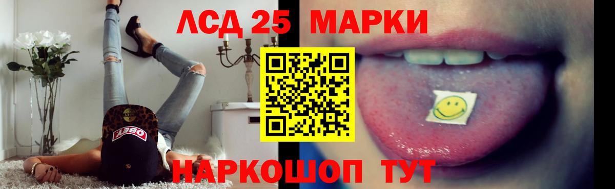 ЛСД экстази ecstasy  LSD-25 экстази кислота  Вход с VPN  Мценск 