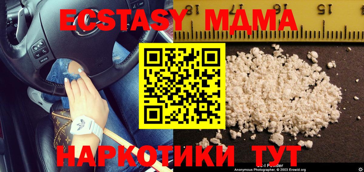 МДМА  MDMA VHQ  Мценск  МДМА VHQ 