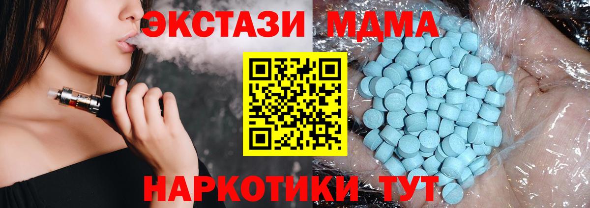Мценск  MDMA  Вход с VPN  МДМА VHQ  МДМА кристаллы 
