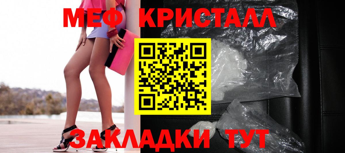 Меф mephedrone  Вход с VPN  МЕФ  МЕФ mephedrone  Мценск 