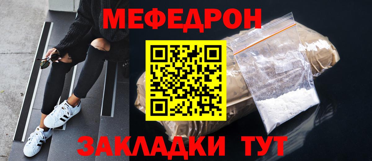 Меф  Меф  Мценск  где купить наркотик  МЕФ VHQ  МЯУ-МЯУ кристаллы 