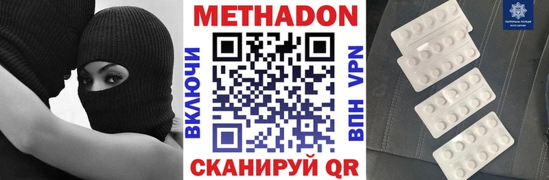 МЕТАДОН кристалл  Мценск 