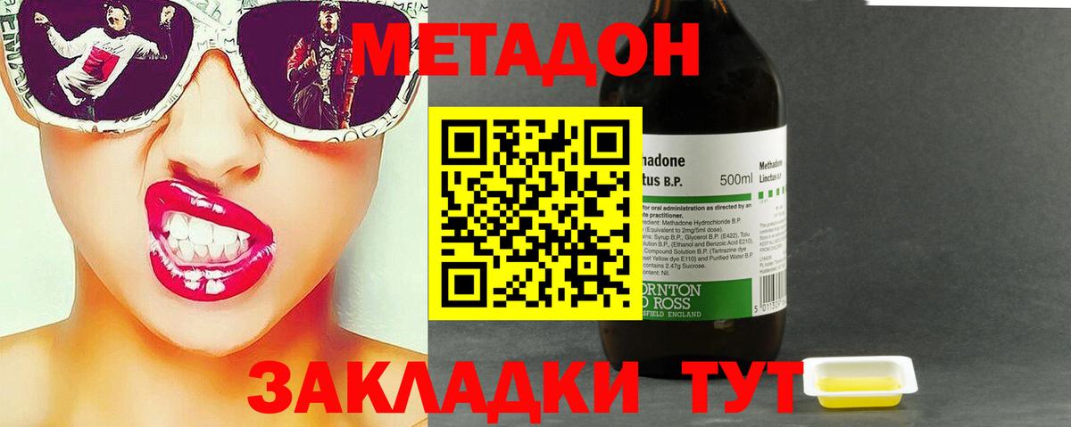 Мценск  МЕТАДОН мёд  Вход с VPN 