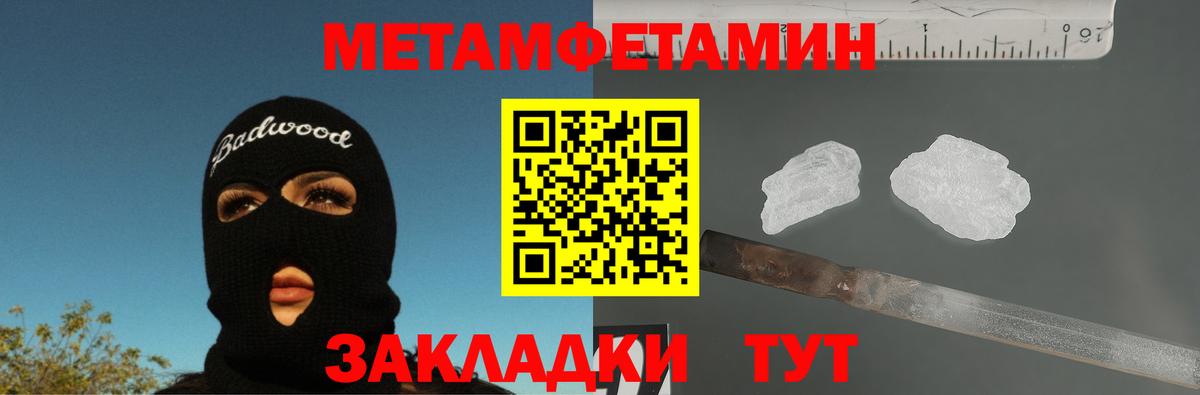 МЕТАМФЕТАМИН кристалл  МЕТАМФЕТАМИН кристалл  Мценск 