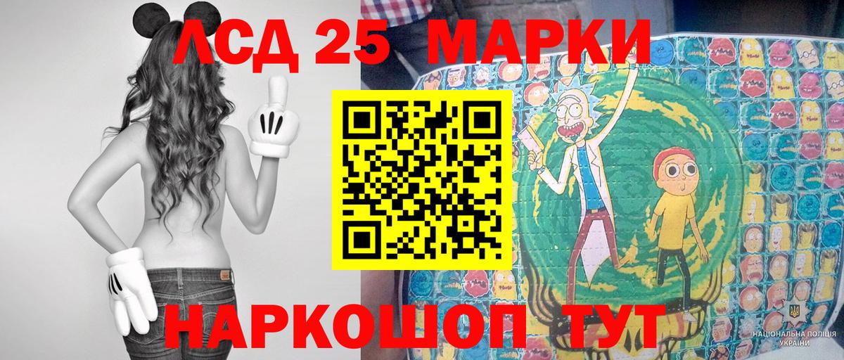 Наркотические марки 1,5мг Мценск