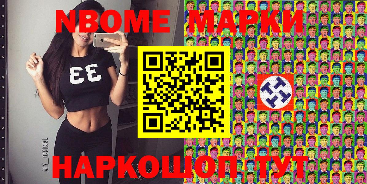 хочу наркоту  Марки 25I-NBOMe 1,8мг  Вход с VPN  Мценск  Марки 25I-NBOMe 1,8мг 