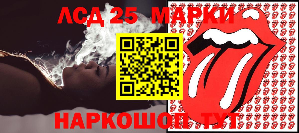Марки 25I-NBOMe 1500мкг Мценск