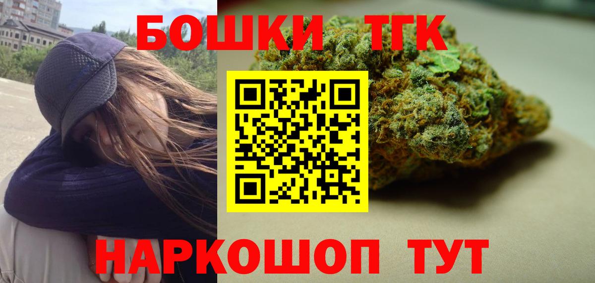 Канабис OG Kush Мценск